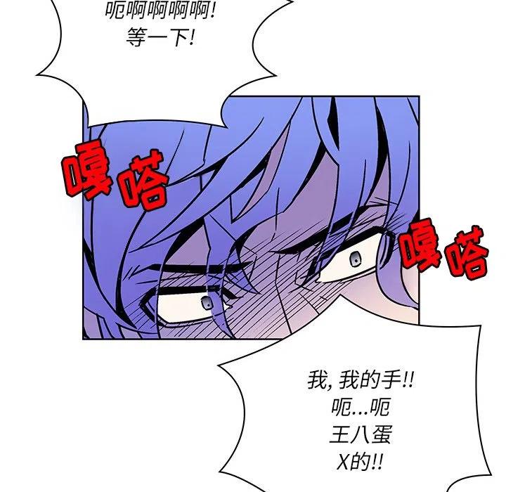 《EAT ME!》20 第24页