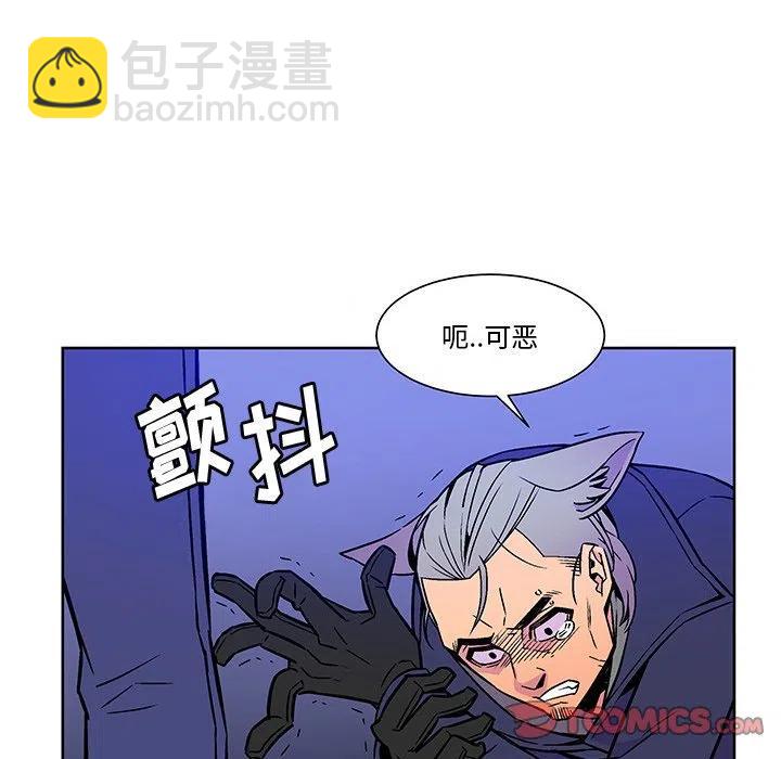 《EAT ME!》20 第26页