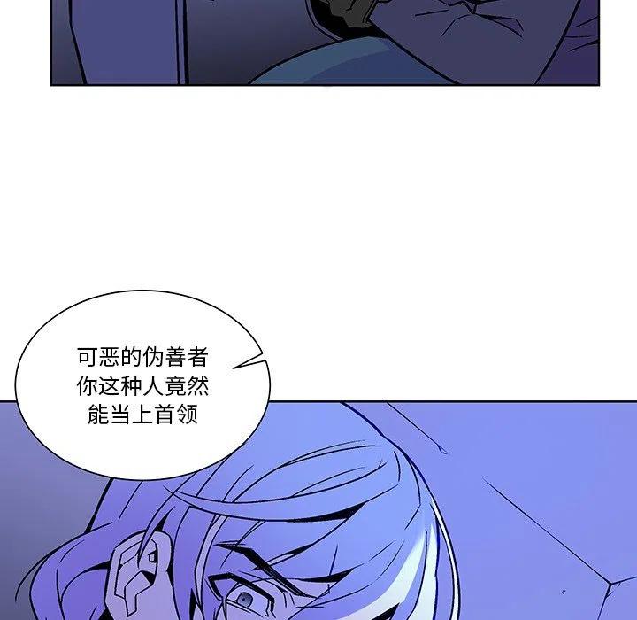 《EAT ME!》20 第27页