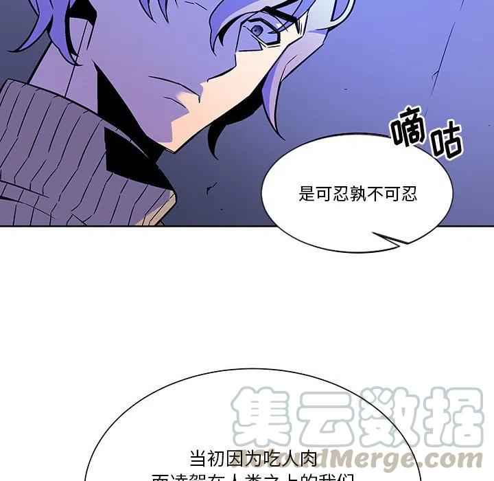 《EAT ME!》20 第28页