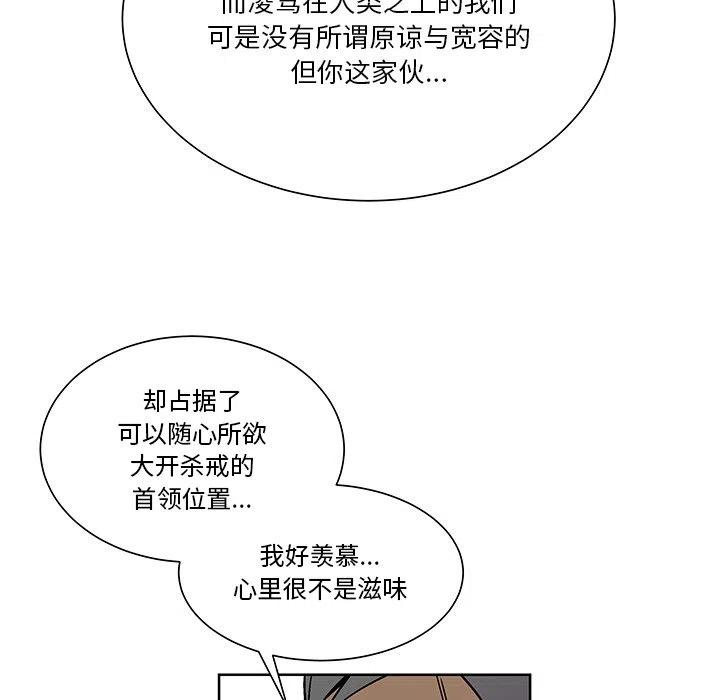 《EAT ME!》20 第29页