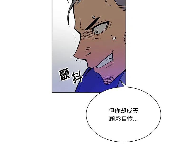《EAT ME!》20 第30页