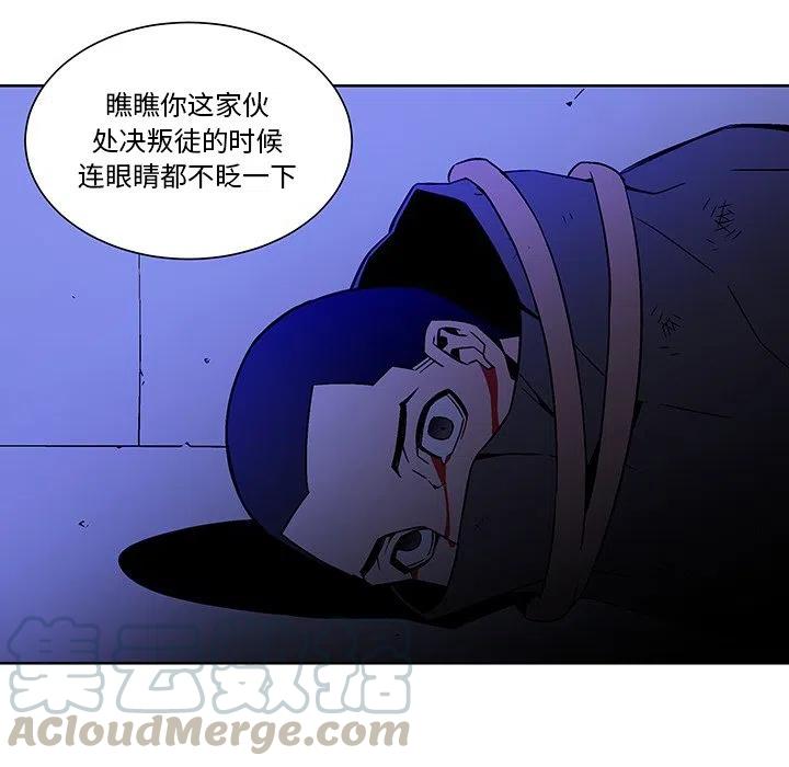 《EAT ME!》20 第31页
