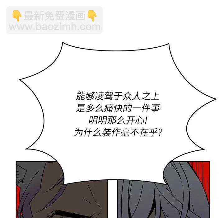 《EAT ME!》20 第32页