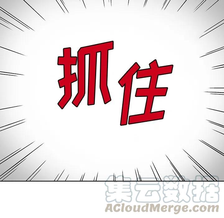 《EAT ME!》20 第34页