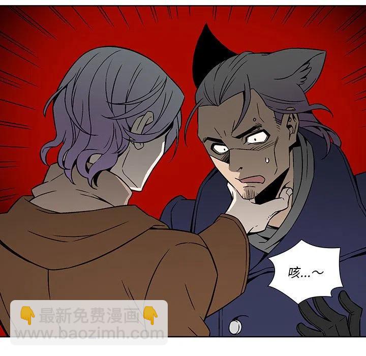 《EAT ME!》20 第35页