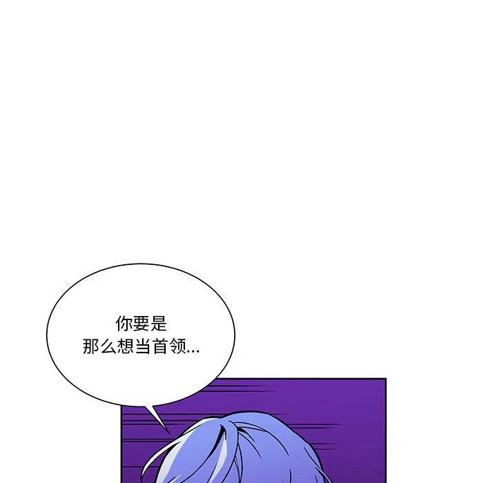 《EAT ME!》20 第36页