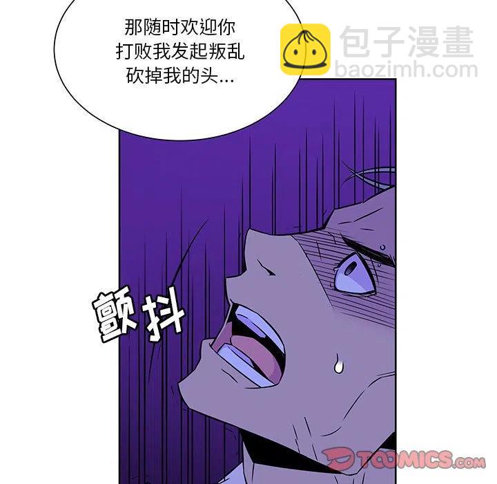 《EAT ME!》20 第38页