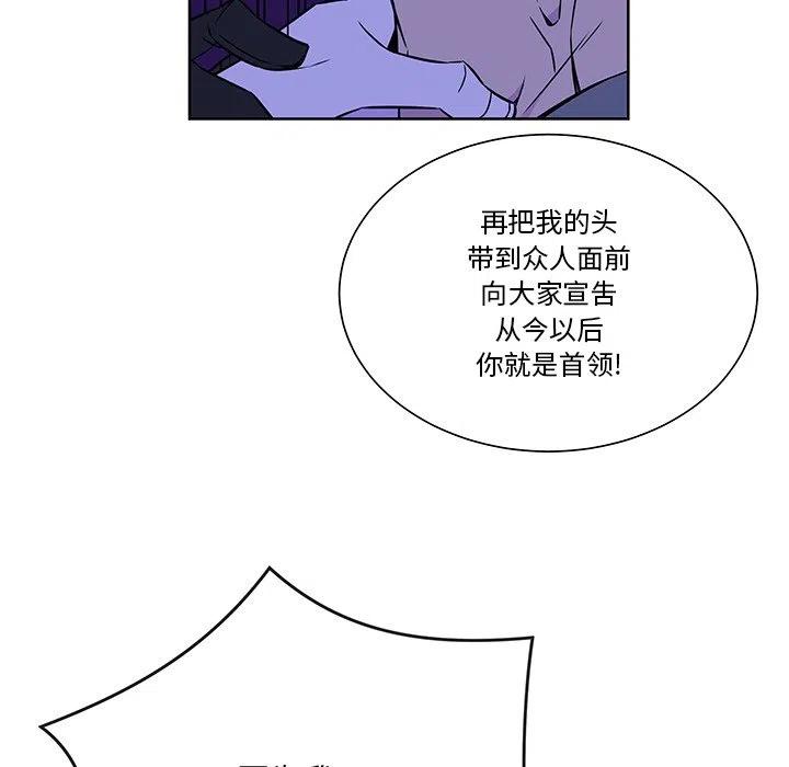 《EAT ME!》20 第39页