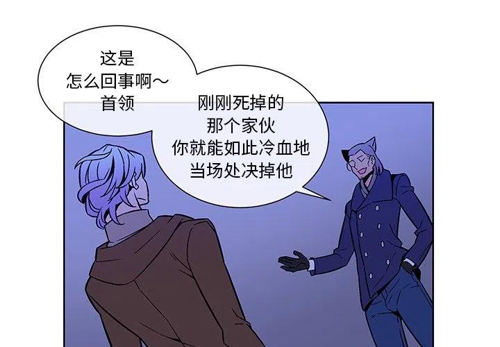 《EAT ME!》20 第3页