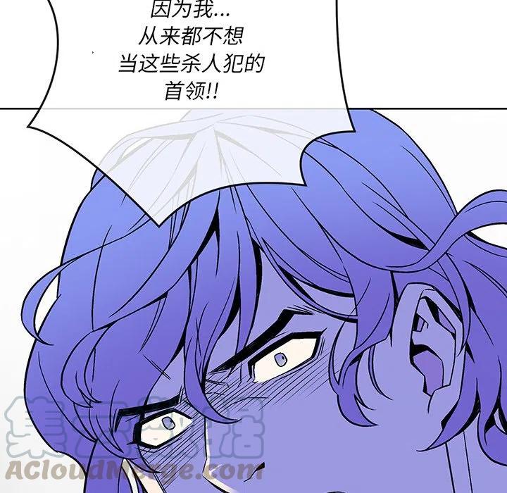 《EAT ME!》20 第40页