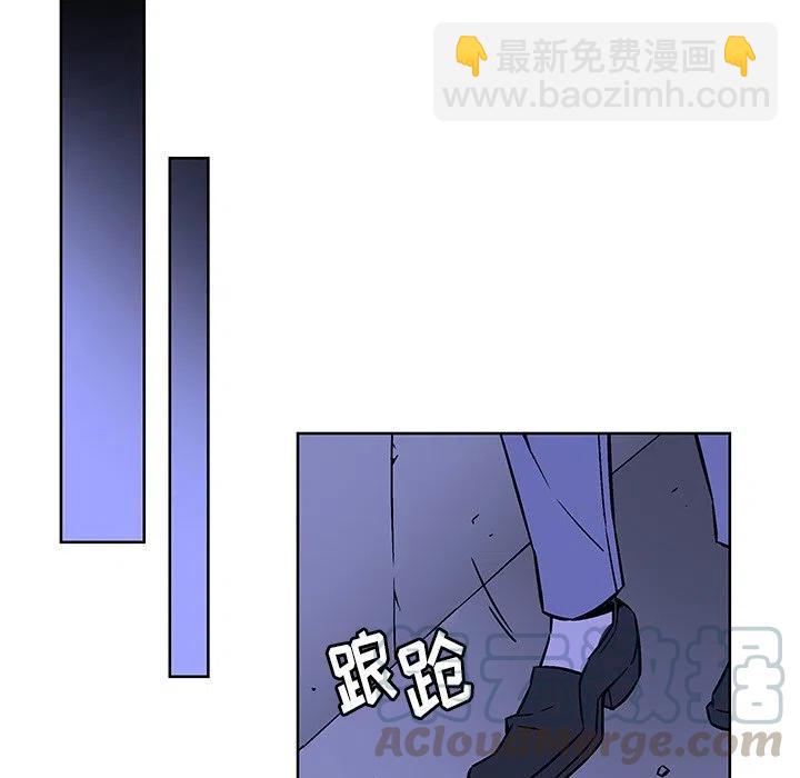 《EAT ME!》20 第43页