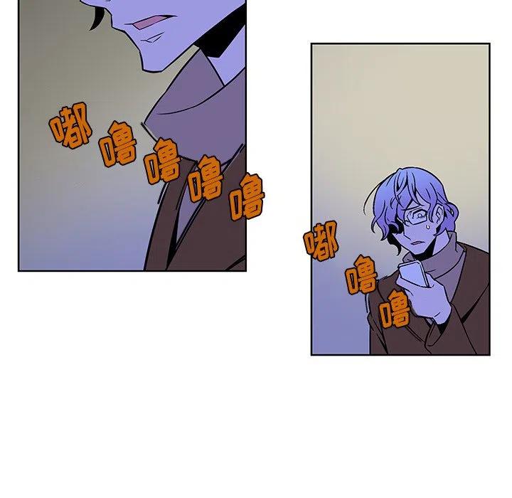《EAT ME!》20 第45页
