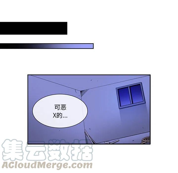 《EAT ME!》20 第46页