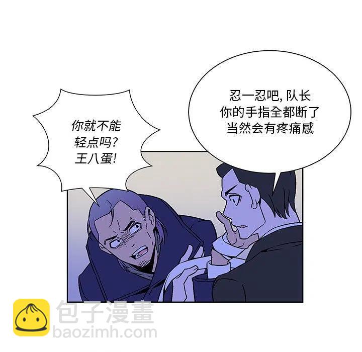 《EAT ME!》20 第47页