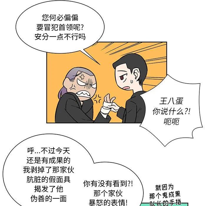 《EAT ME!》20 第48页
