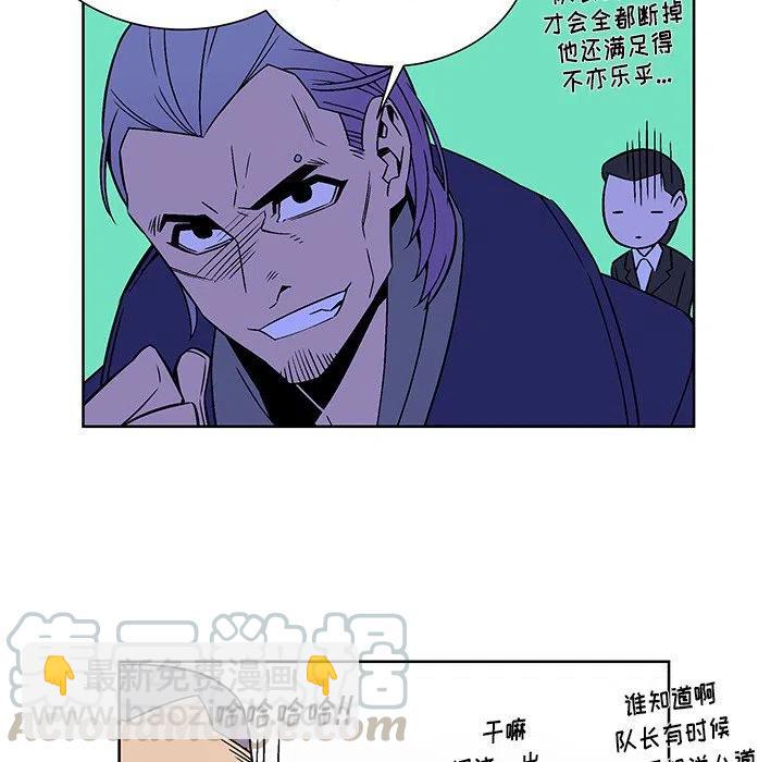 《EAT ME!》20 第49页