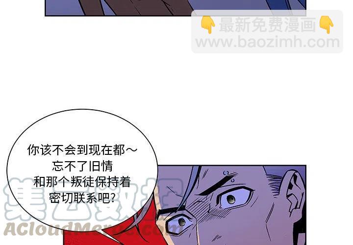 《EAT ME!》20 第4页
