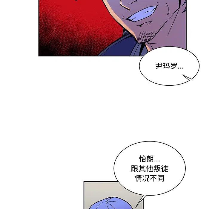 《EAT ME!》20 第5页