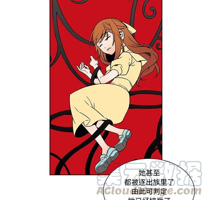 《EAT ME!》20 第7页