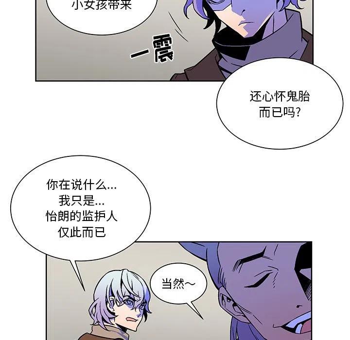 《EAT ME!》20 第9页
