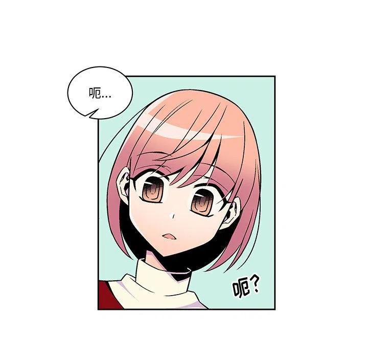 《EAT ME!》18 第11页