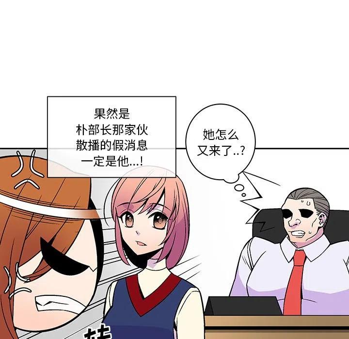 《EAT ME!》18 第12页