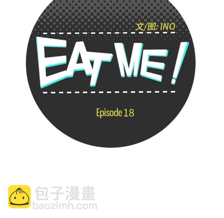 《EAT ME!》18 第15页