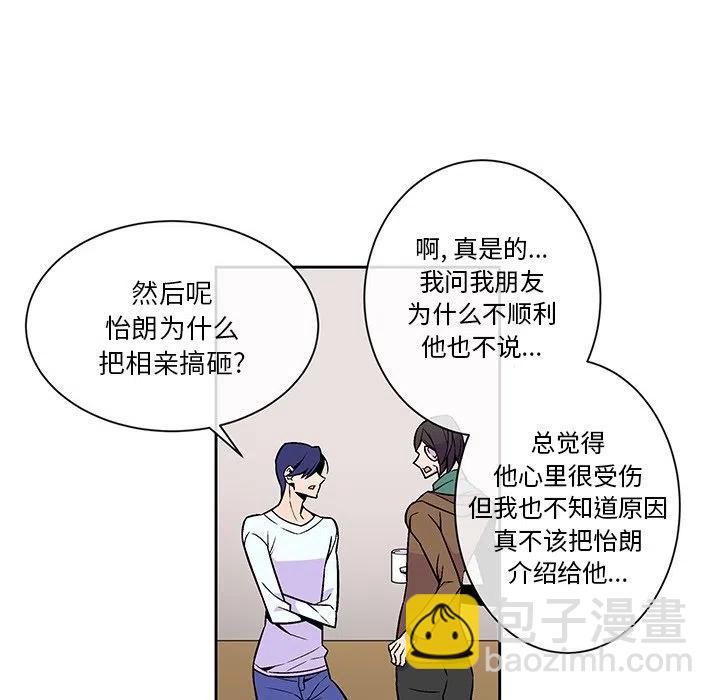 《EAT ME!》18 第17页