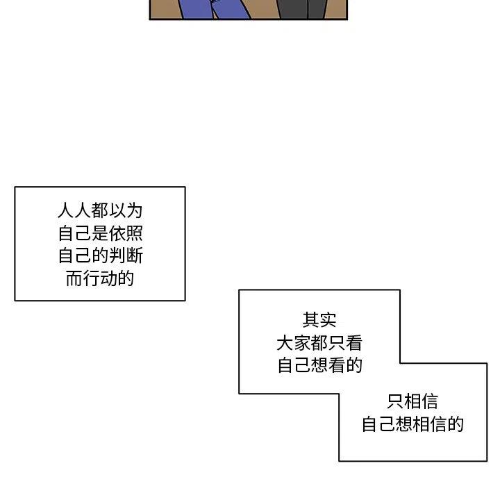 《EAT ME!》18 第18页