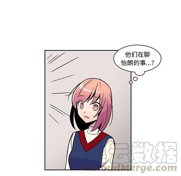 《EAT ME!》18 第19页