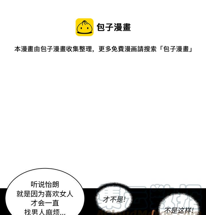 《EAT ME!》18 第1页