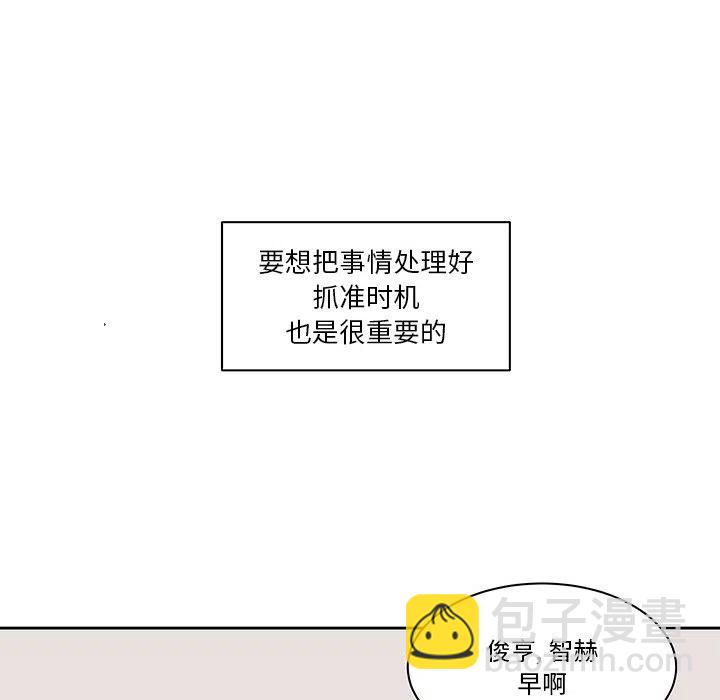 《EAT ME!》18 第20页