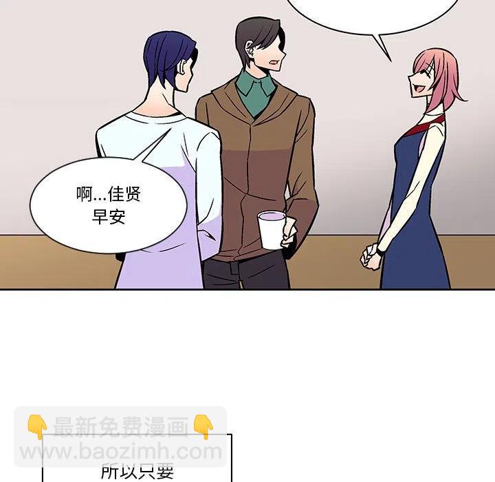 《EAT ME!》18 第21页