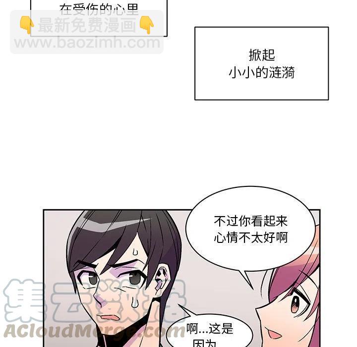 《EAT ME!》18 第22页