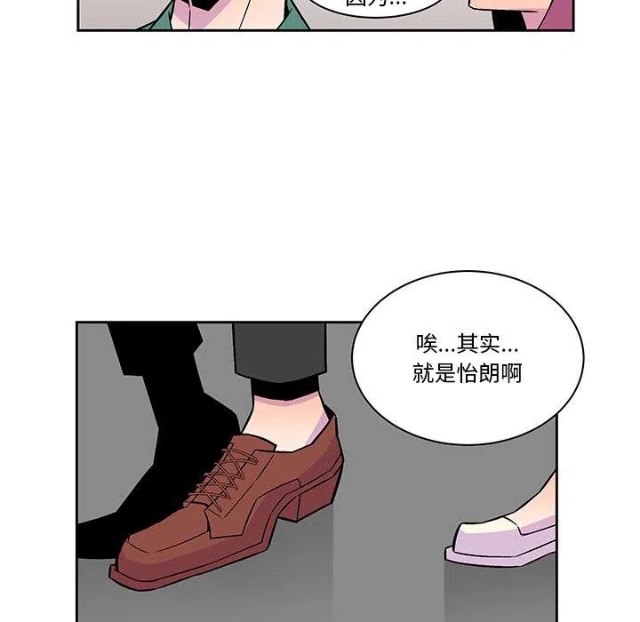 《EAT ME!》18 第23页