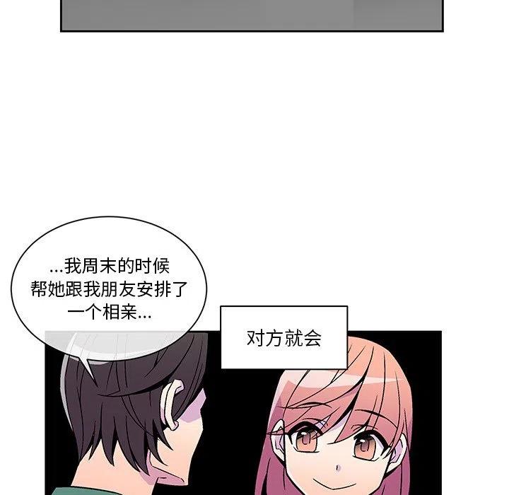 《EAT ME!》18 第24页