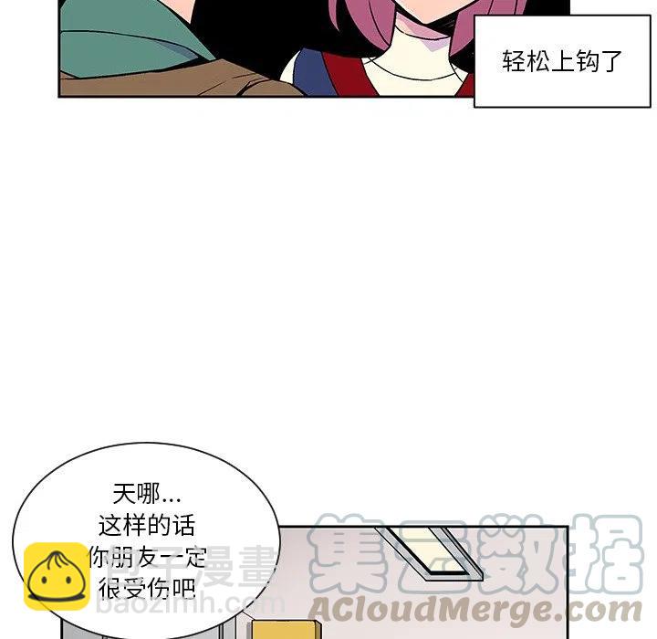 《EAT ME!》18 第25页