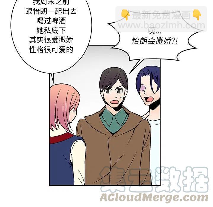 《EAT ME!》18 第28页
