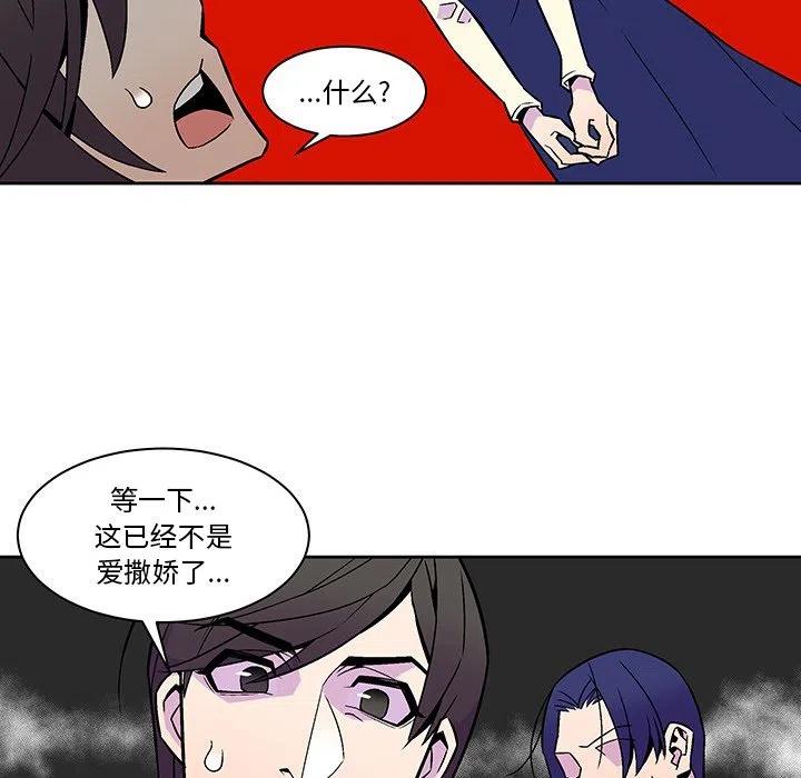 《EAT ME!》18 第30页