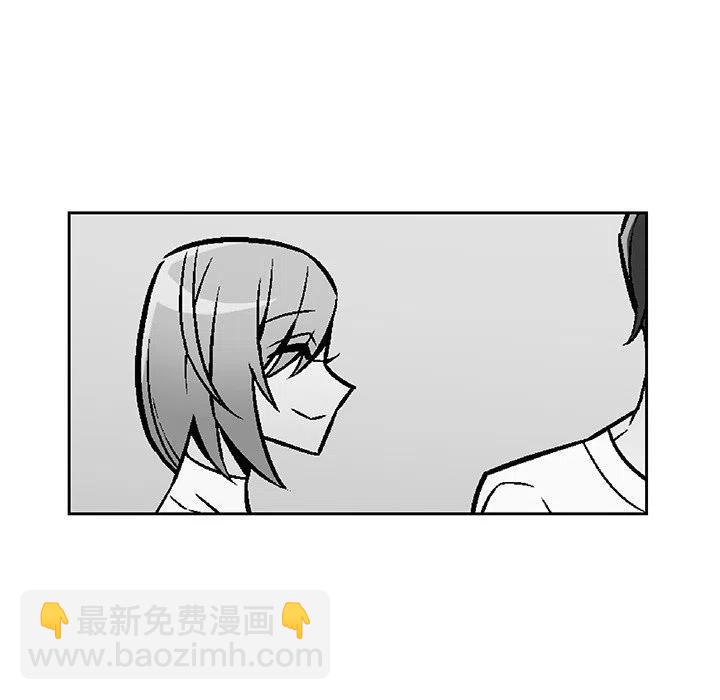 《EAT ME!》18 第32页