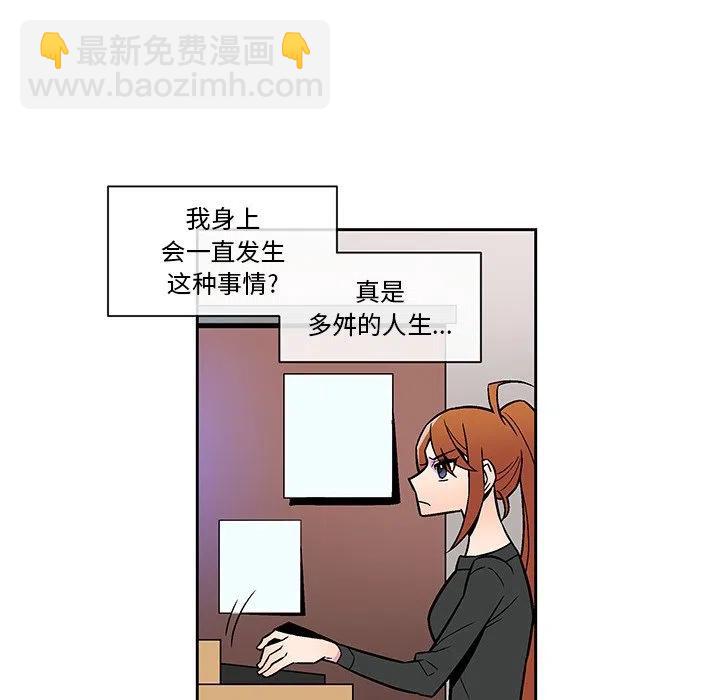 《EAT ME!》18 第35页