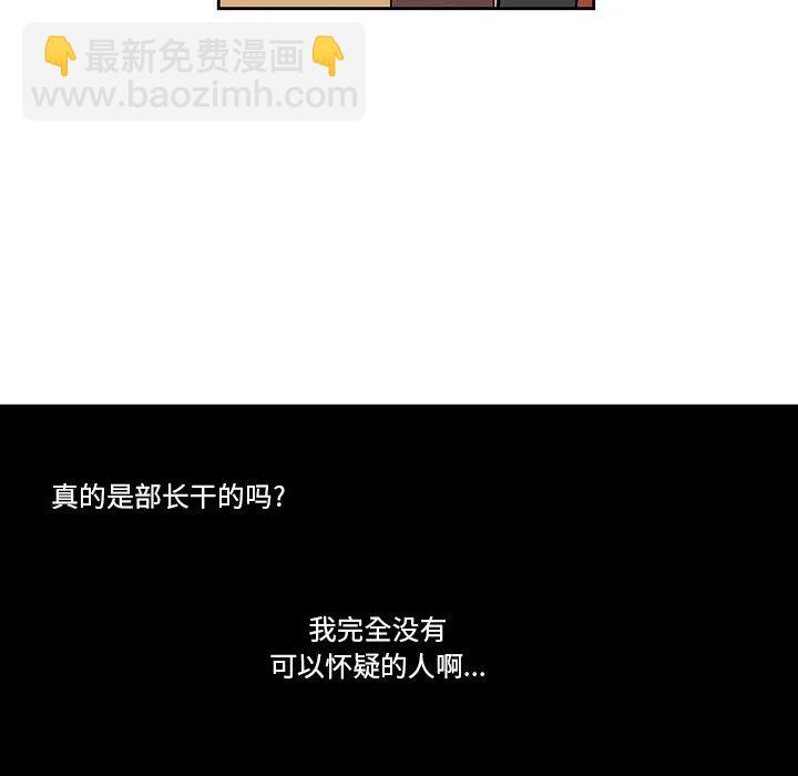 《EAT ME!》18 第36页
