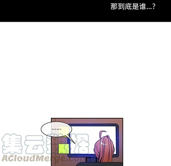《EAT ME!》18 第37页