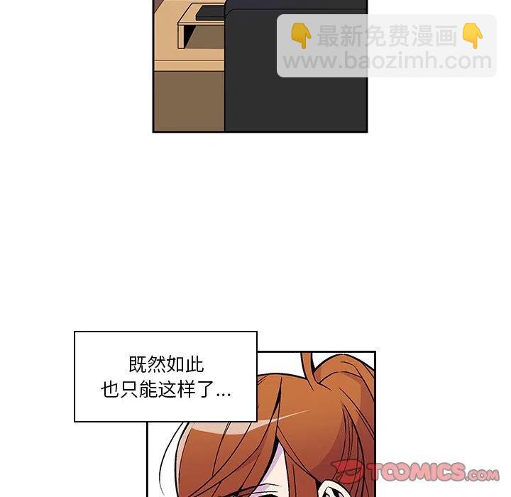《EAT ME!》18 第38页