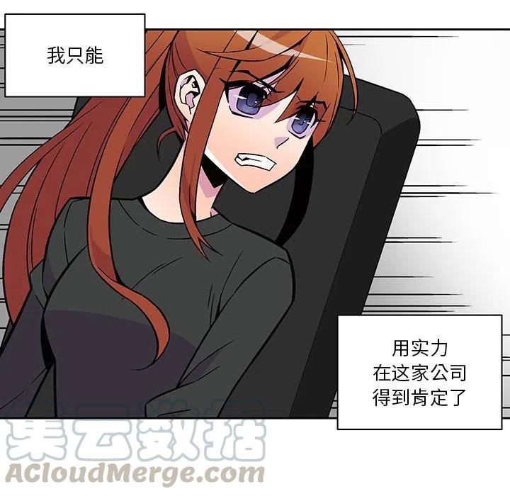 《EAT ME!》18 第40页