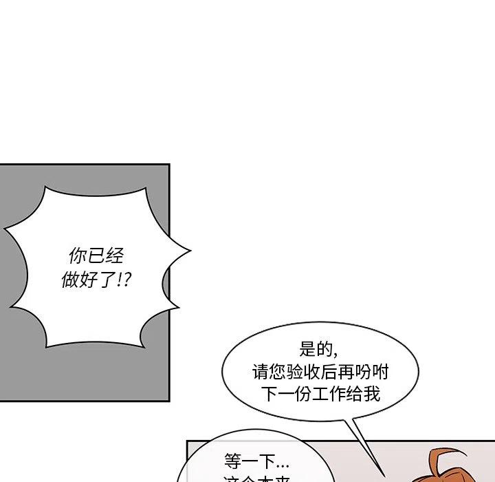 《EAT ME!》18 第41页