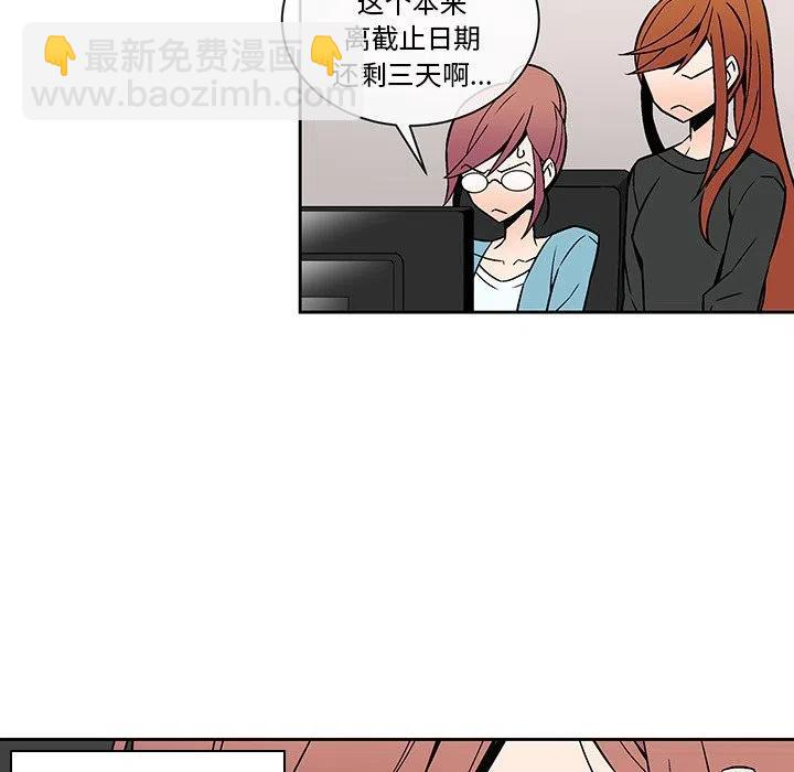 《EAT ME!》18 第42页