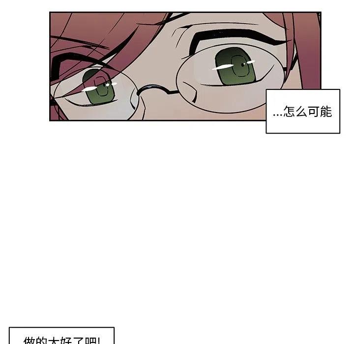 《EAT ME!》18 第44页