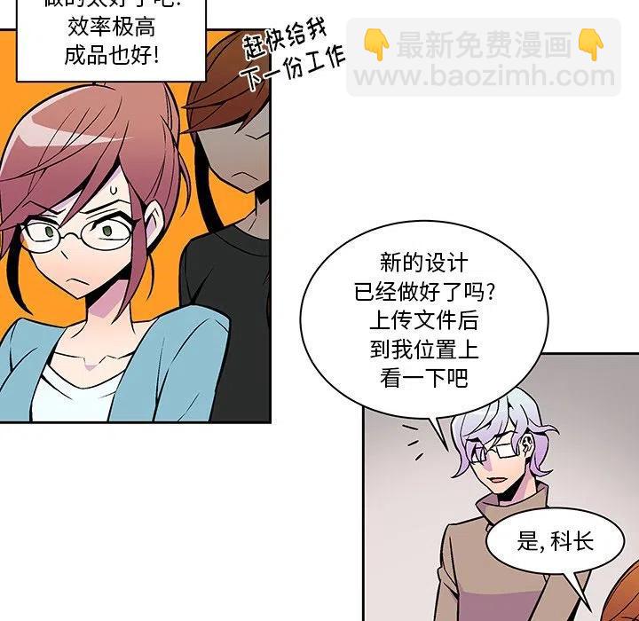 《EAT ME!》18 第45页